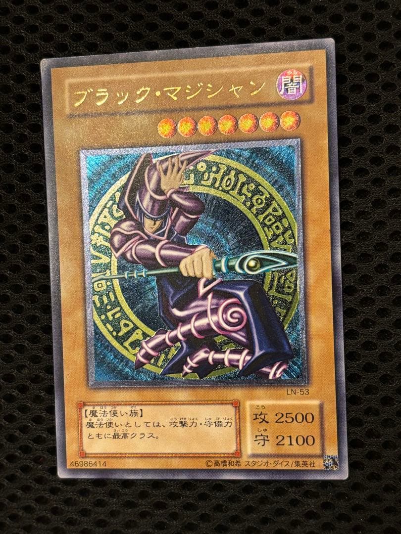 準美品　ブラック・マジシャン　レリーフ　アルティメット　遊戯王