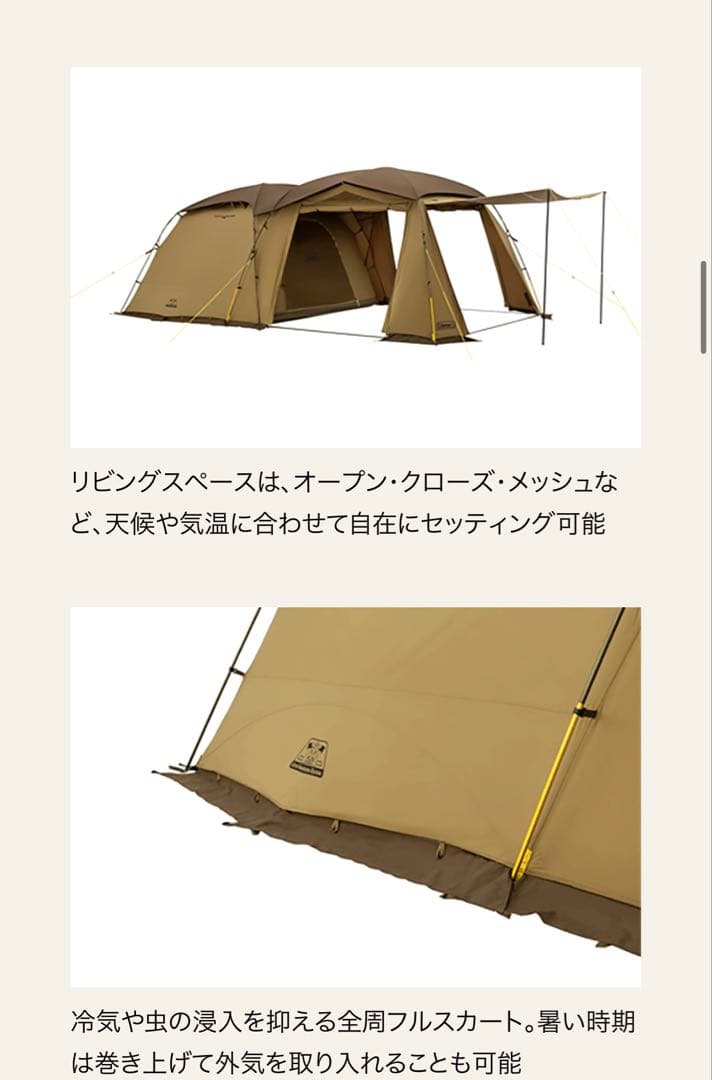 Coleman タフスクリーン2ルーム　TX MDX グランドシート付き