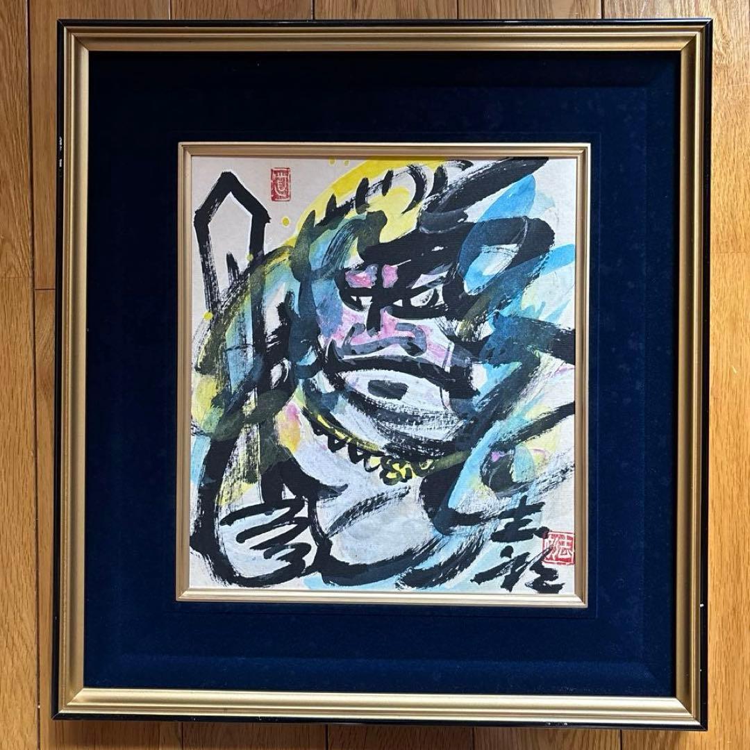 日展評議員　辻志郎　「不動明王」　 肉筆　色紙額　日本画　　彫刻家