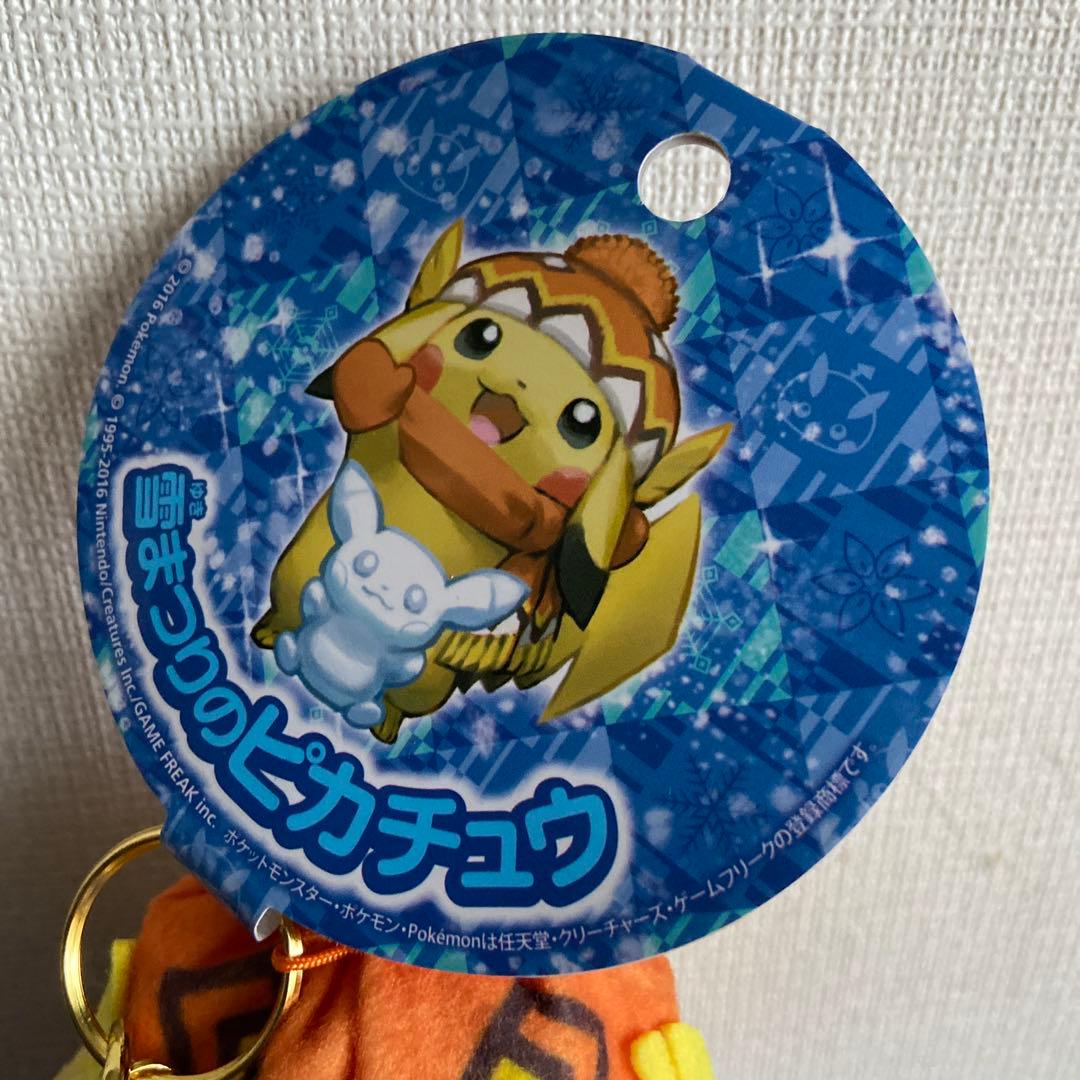 ポケモンセンターサッポロ限定　雪まつりのぬいぐるみマスコット　タグ付き
