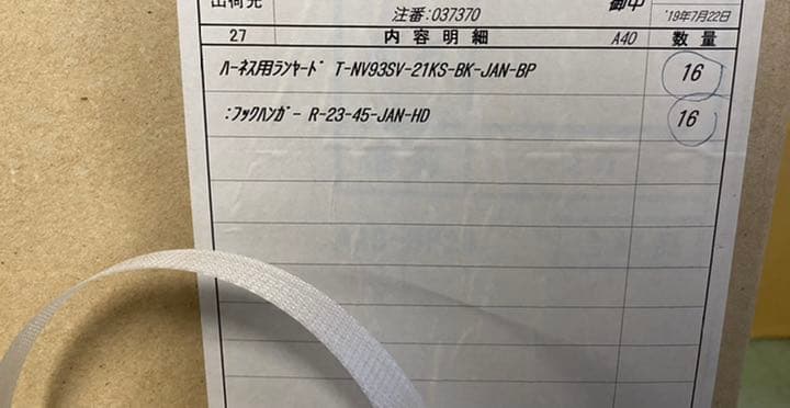 Fujii-Denko フルハーネスセット