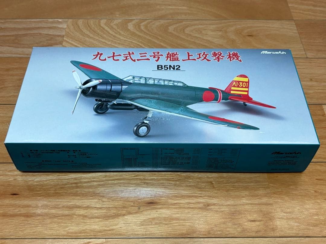 マルシン 1/48 日本海軍 九七式三号艦上攻撃機 B5N2 空母 赤城飛行機隊