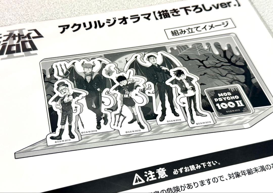 モブサイコ100 ハロウィン ジオラマ アクリルスタンド★新品未開封★