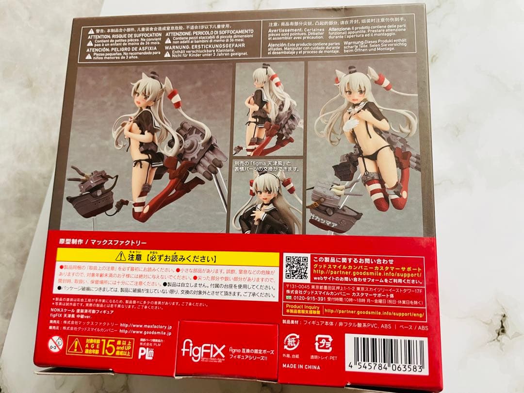 天津風　003 figFIX 艦これ　フィギュア