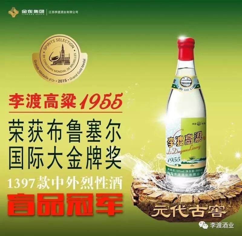 新品 珍酒李渡集団 李渡高粱1955 兎年版 52度500ml x2本 化粧袋付