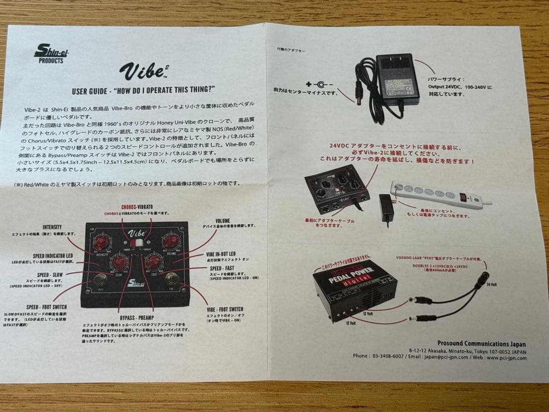 ギター Shin-ei Vibe2 CHORUS/VIBRATO