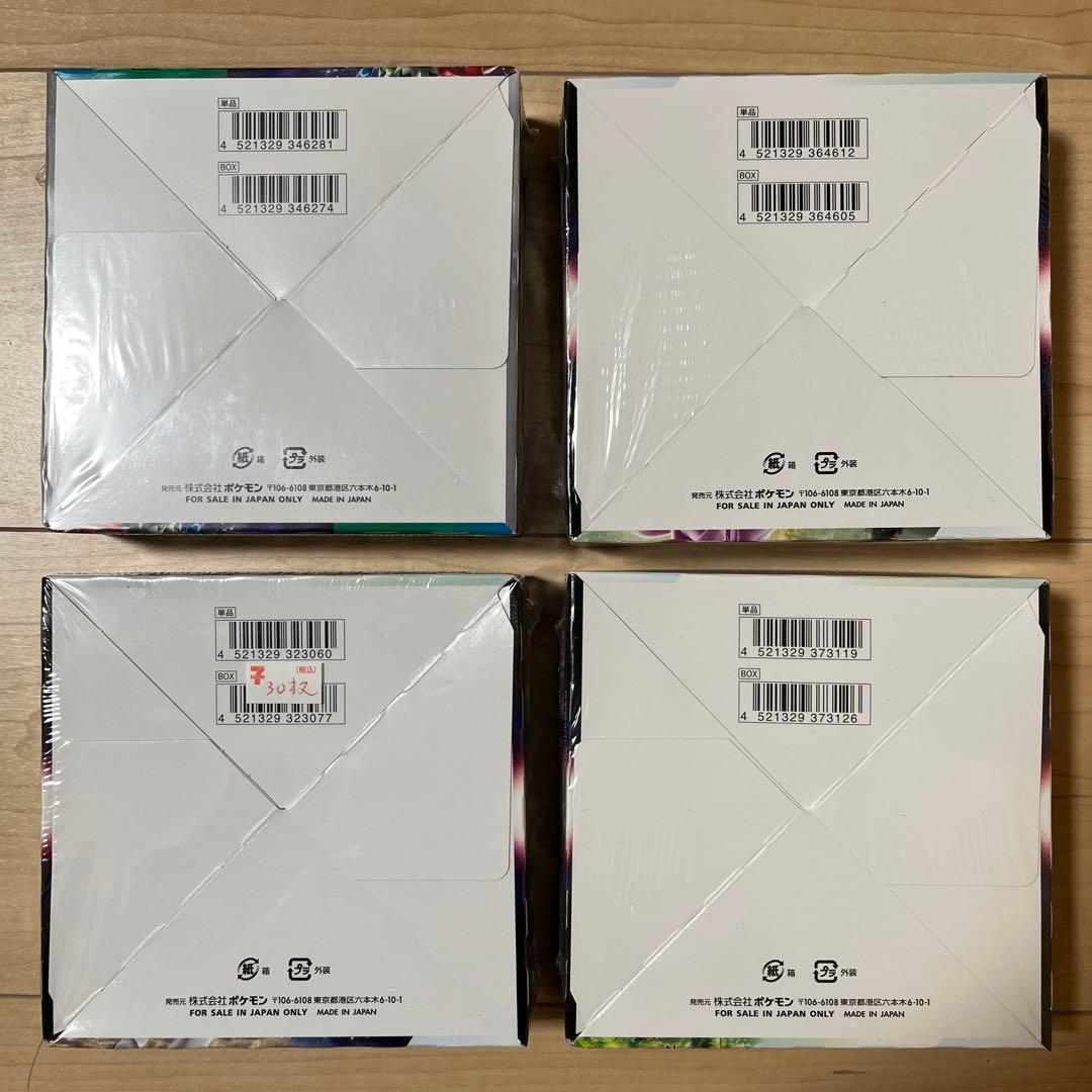 【わんたん】ポケモンカード　未開封BOXセット　シュリンク付き