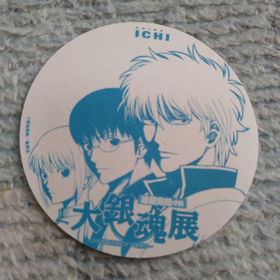 銀魂 坂田銀時 白夜叉 万事屋 大銀魂展 グッズまとめ売り