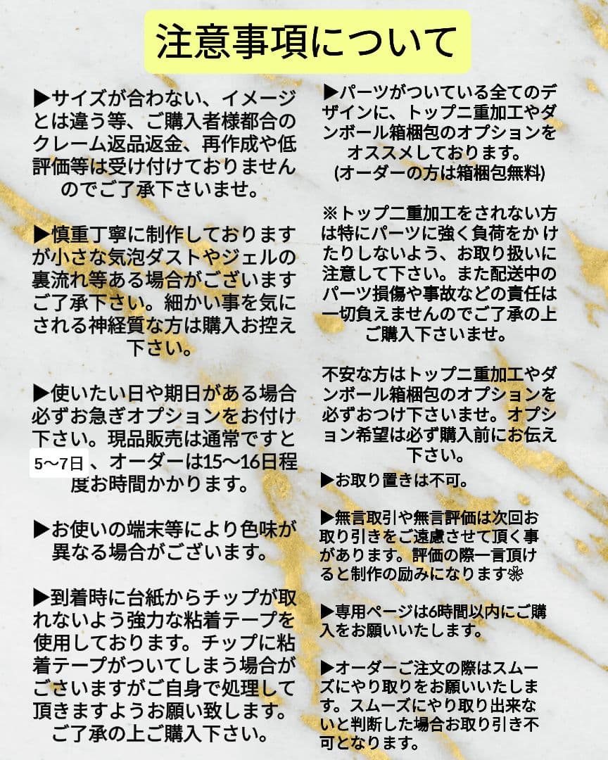 のい様　3点オーダー