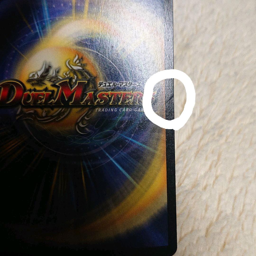 悪魔神バロム 超竜バジュラ 超神龍アブゾ・ドルバ 初期三点