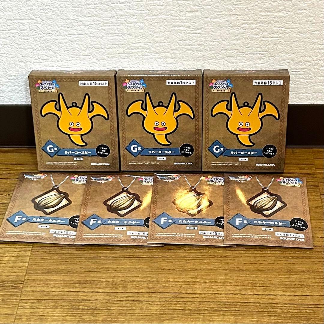 【さいごの一枚で賞】ドラゴンクエストふくびき所SP〜石版と魔王編〜