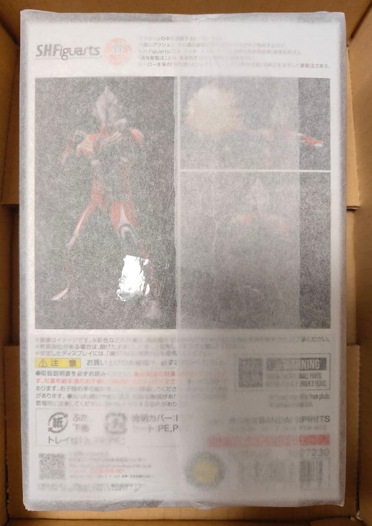 S.H.フィギュアーツ (真骨彫製法)ウルトラマンティガ パワータイプ 新品