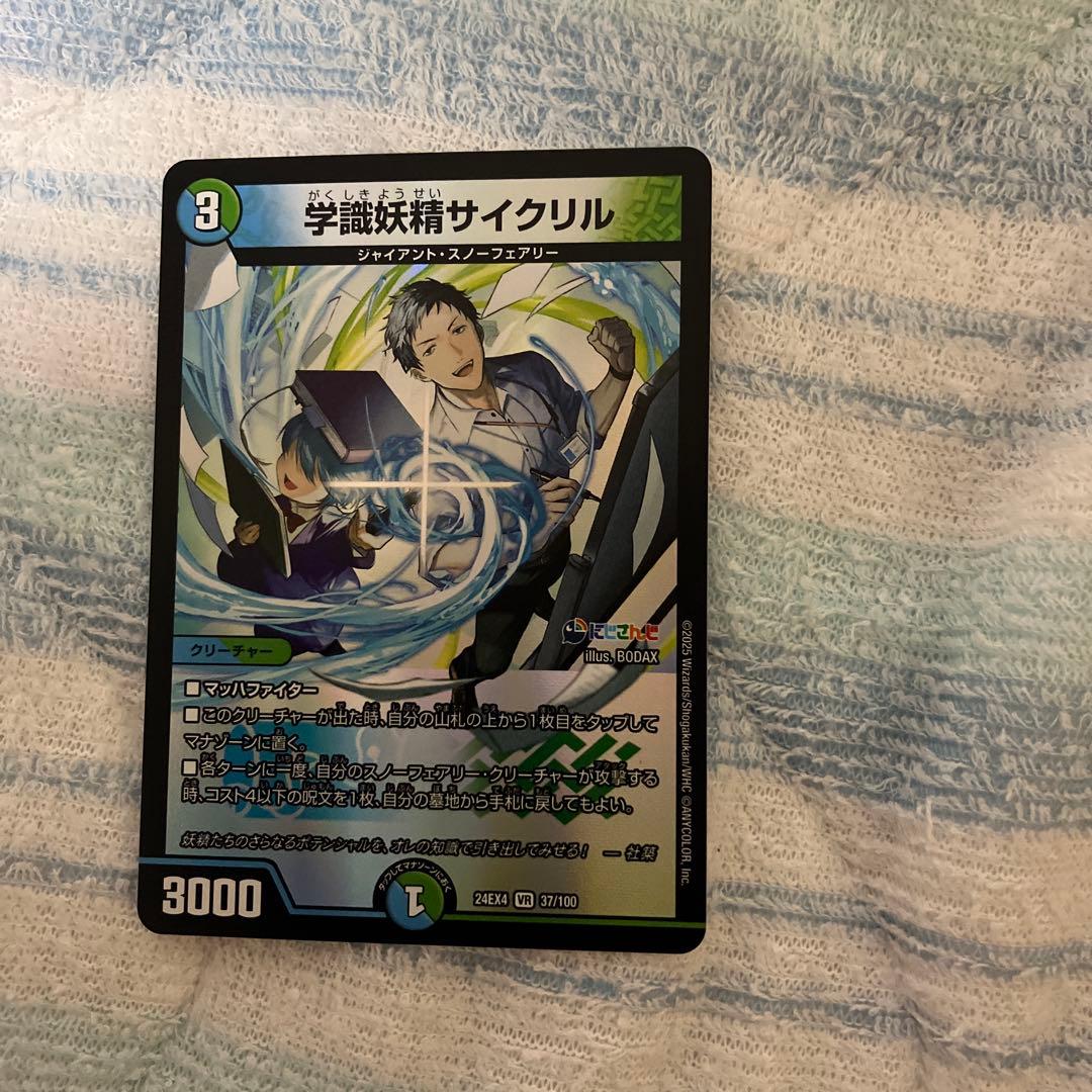 デュエルマスターズ青緑ジャイアントデッキ40枚プラスおまけ7枚