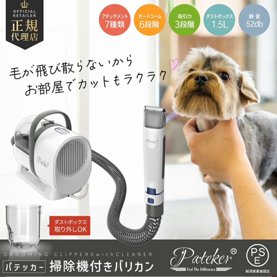 犬猫用 バリカン掃除機 1.5L超大容量ダストボックス搭載