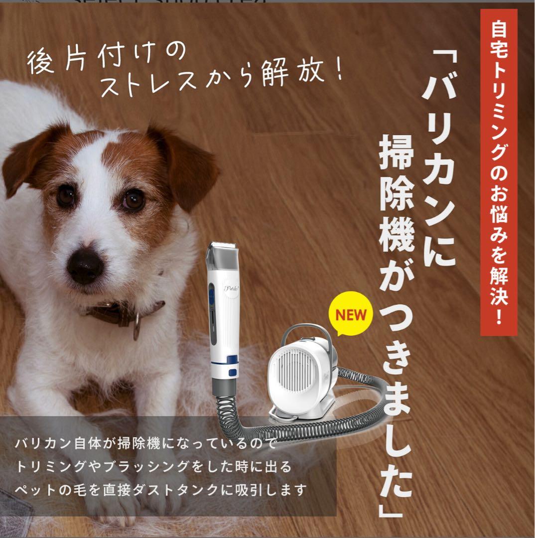 犬猫用 バリカン掃除機 1.5L超大容量ダストボックス搭載
