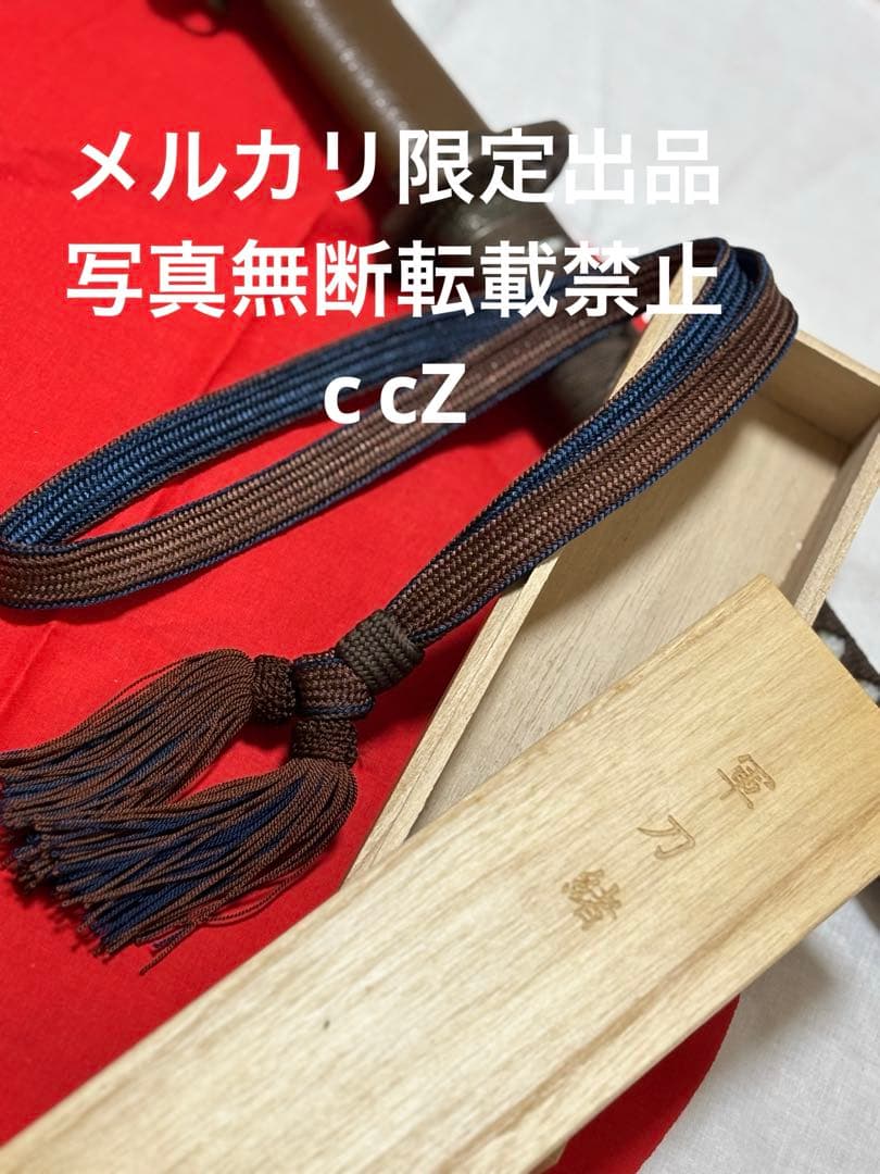 日本軍　軍刀緒　陸軍　尉官刀緒