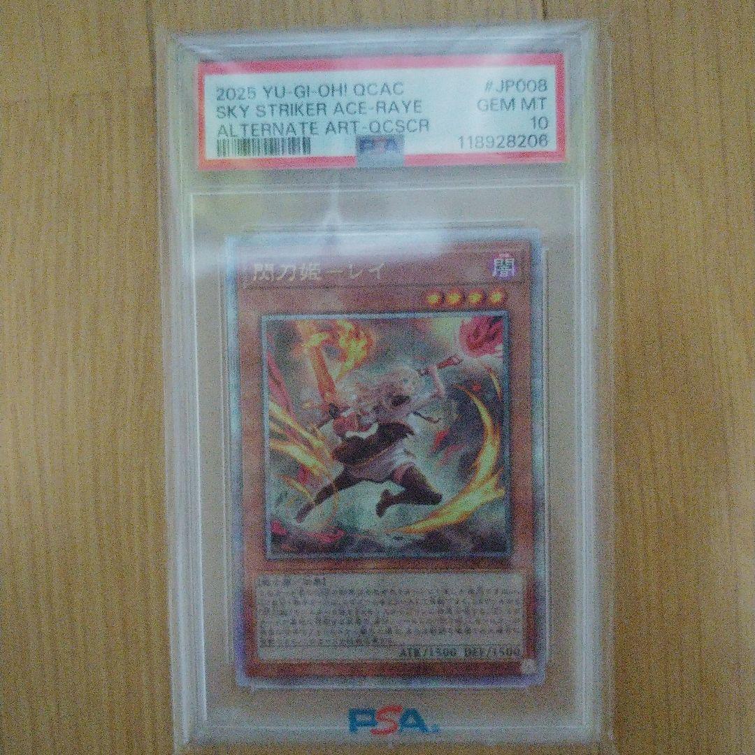 閃刀姫-レイ　クオシク　絵違い　PSA10　遊戯王