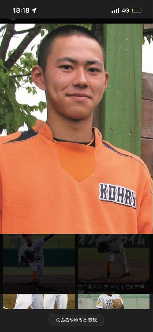 【証拠写真あり！】古谷優人 高校時代 練習用フリース ソフトバンク ドラフト2位