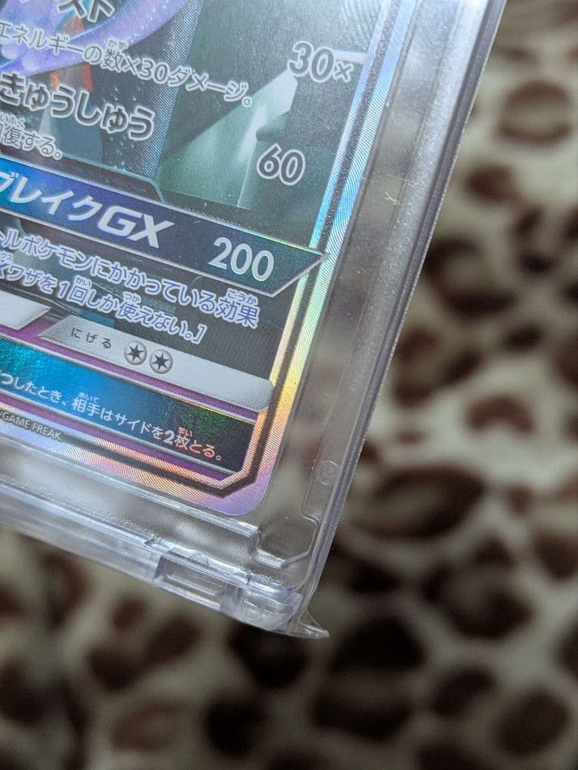 ミュウツーGX　ひかる伝説　シークレット　sm3+　082/072