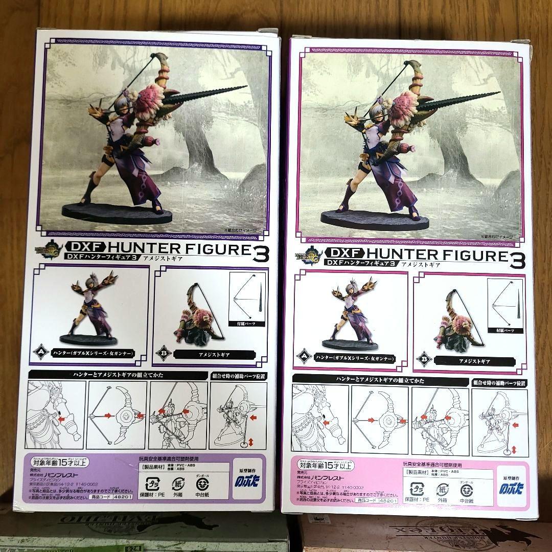 モンハン　ティガレックス　イビルジョー　BANPRESTO　CAPCOM