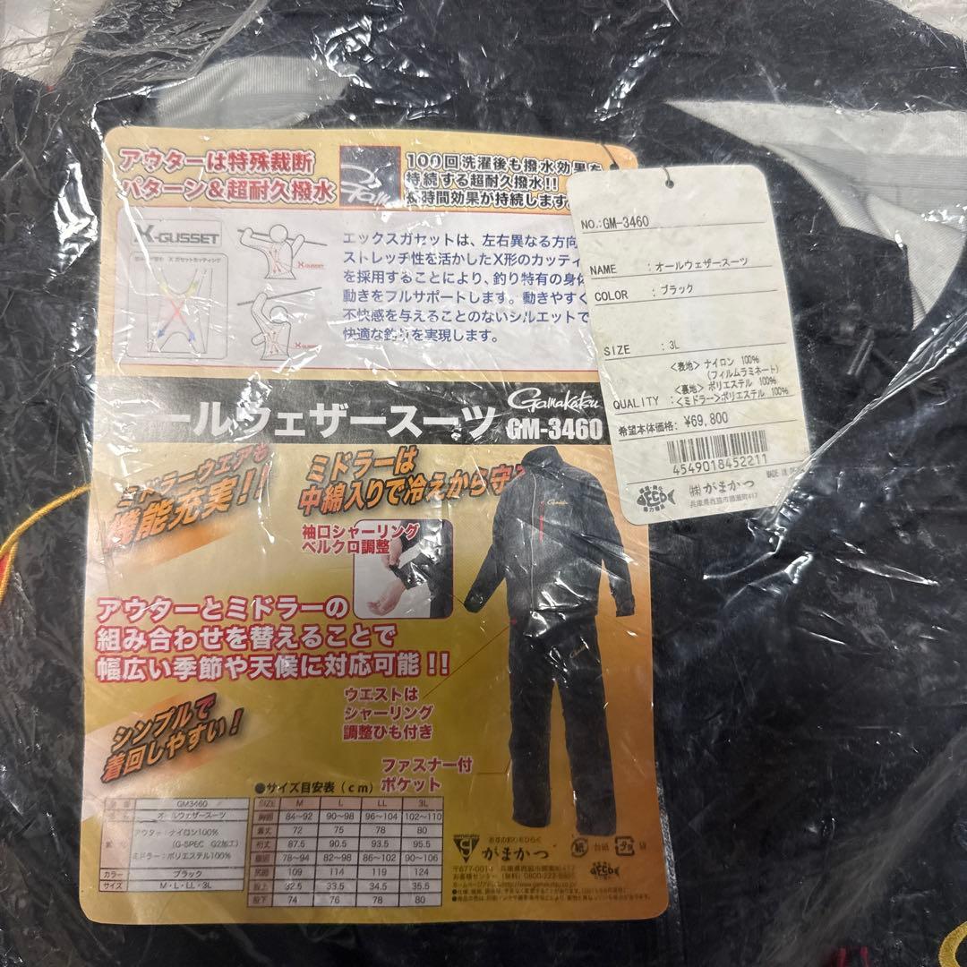 がまかつ防寒着オールウェザースーツGM-3460
