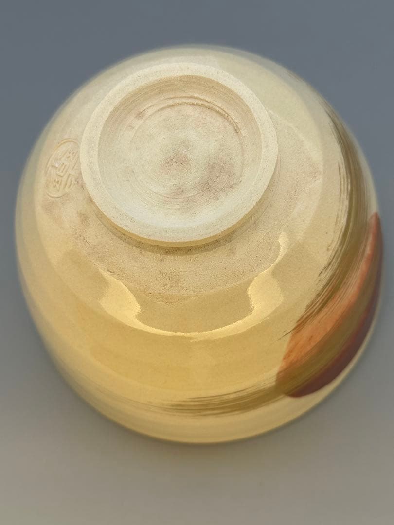 茶道具　茶碗　永楽善五郎　朝霞