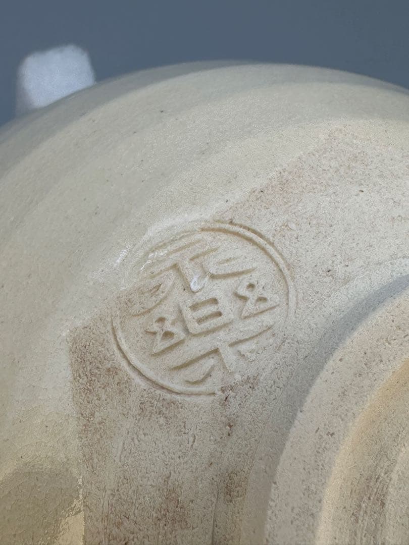 茶道具　茶碗　永楽善五郎　朝霞