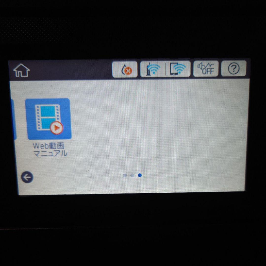エプソンインクジェットプリンター(EP-880AB)