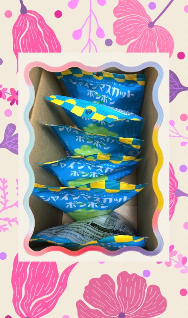 シャインマスカットボンボン　6袋セット　八雲製菓　24時間以内発送