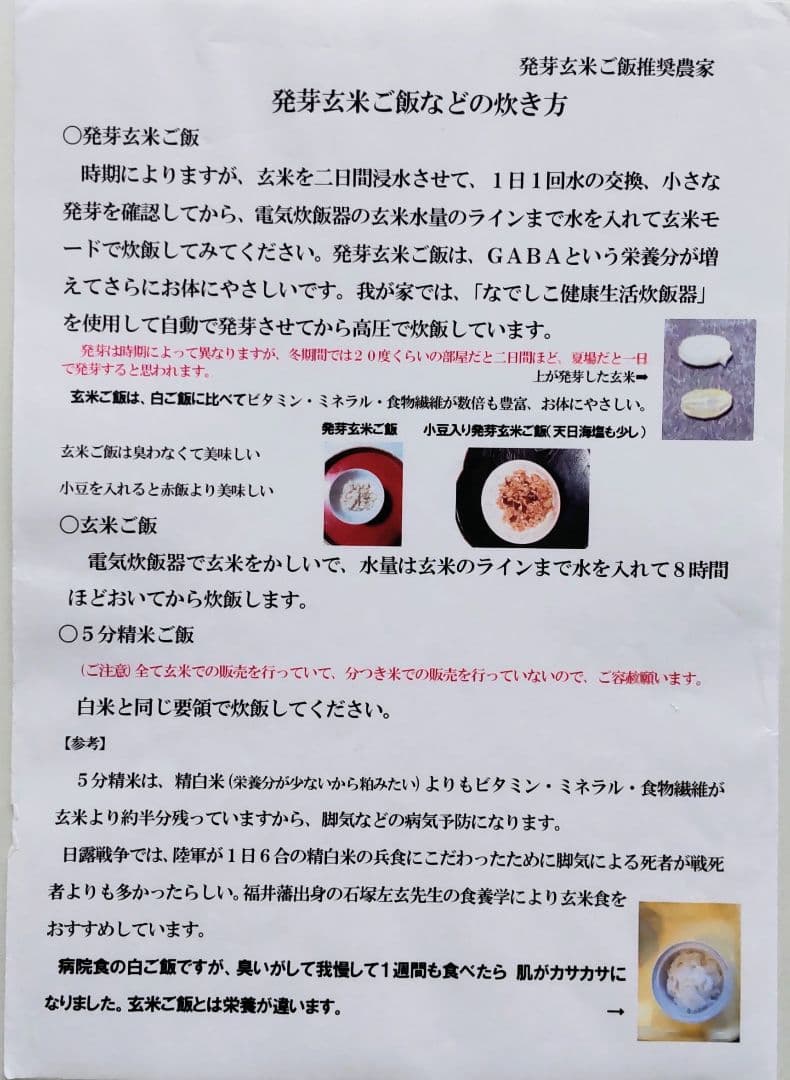 他の農家は体が悪くなる？ ７年産コシヒカリ 玄米10kg 特別栽培①農薬等不使用