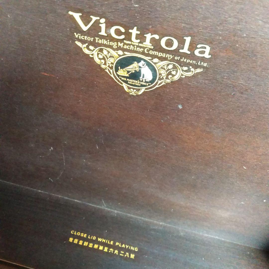 Victrola 蓄音機 J1-50