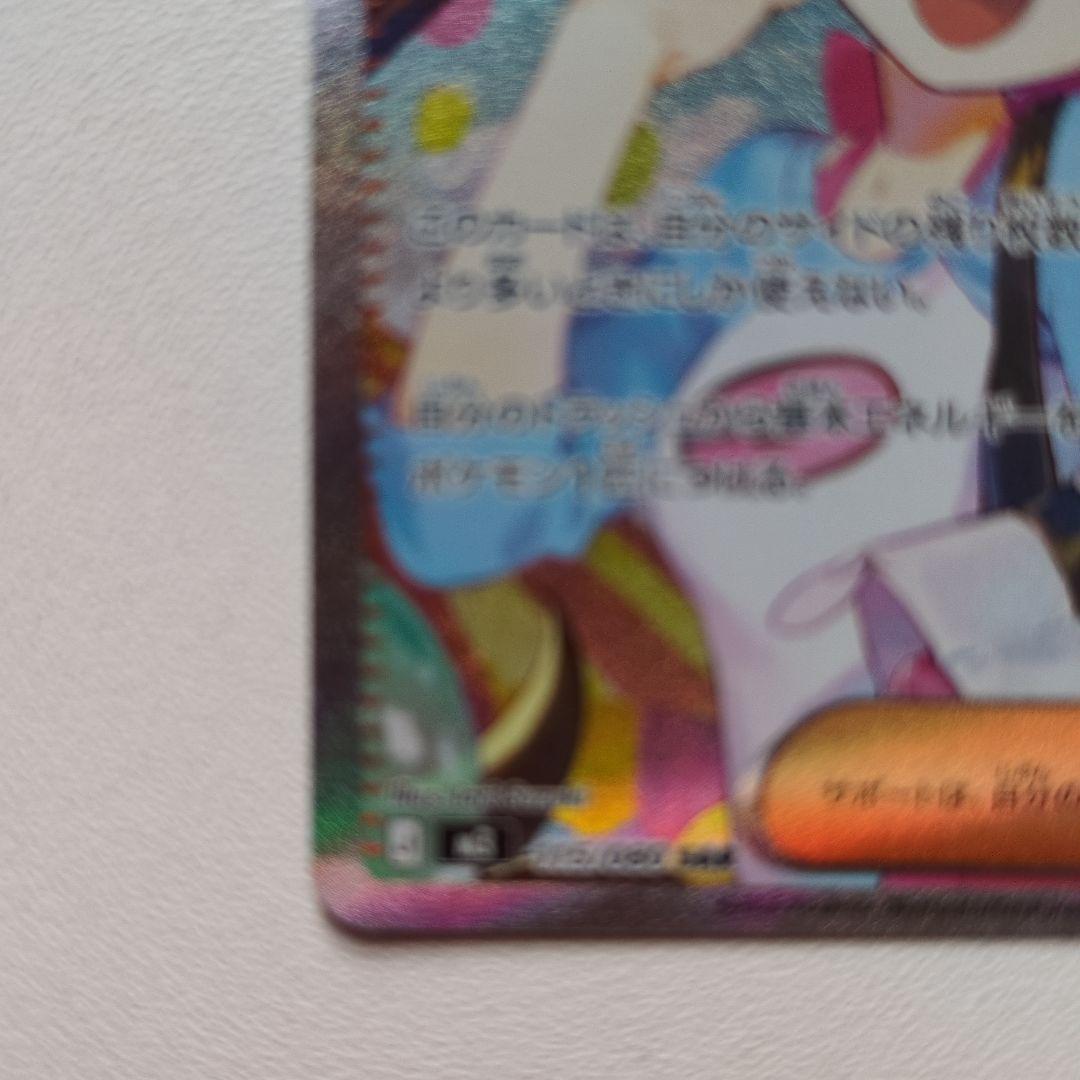 メイのはげまし SAR トレーナーズ