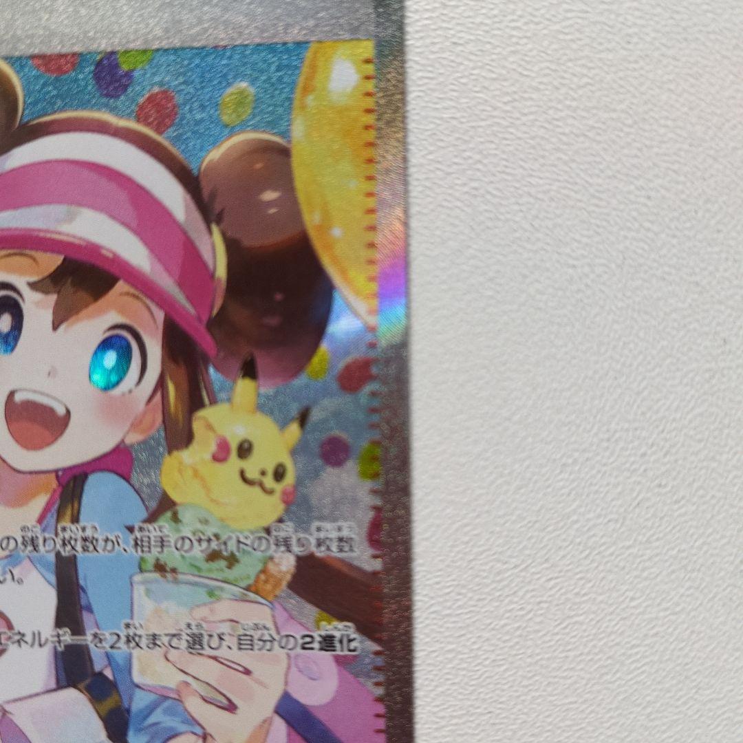 メイのはげまし SAR トレーナーズ