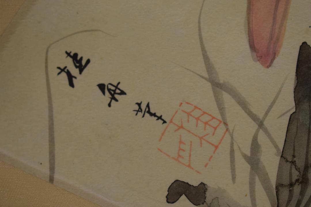 真作/備後福山生/羽田桂舟/百合図/扇面/布袋屋掛軸HI-835