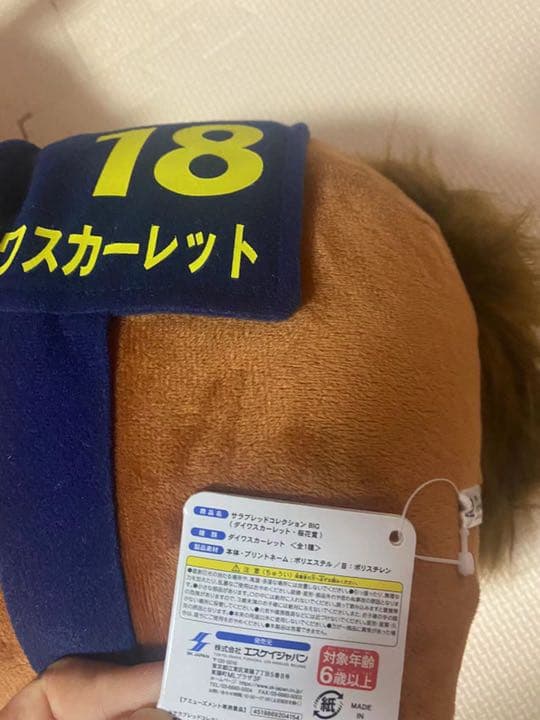 サラブレッドコレクッション 全12個