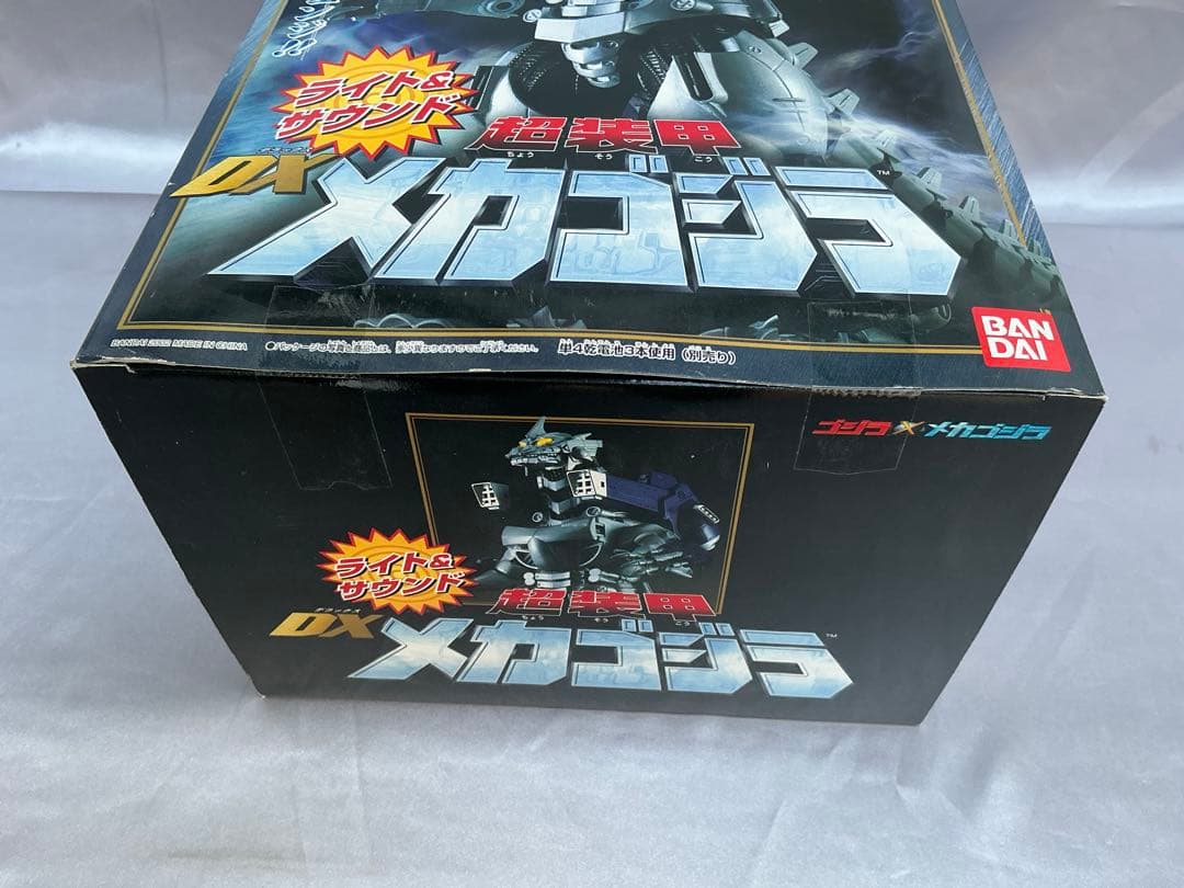 ‘02バンダイ　超装甲DXメカゴジラ 未使用・未開封品