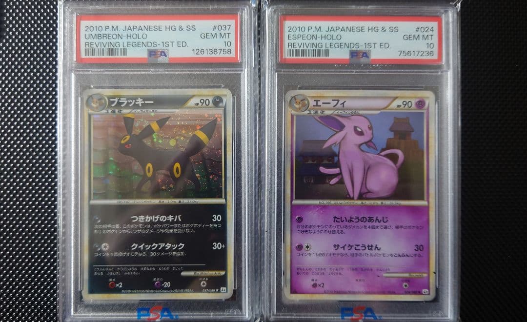 ブラッキー　エーフィ　レジェンドホロ　2枚セット　PSA10 ポケカ