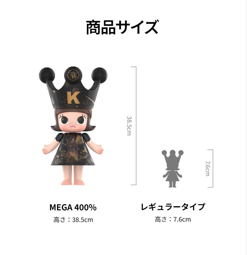 その他 MEGA  MOLLY 400% Harry Potter