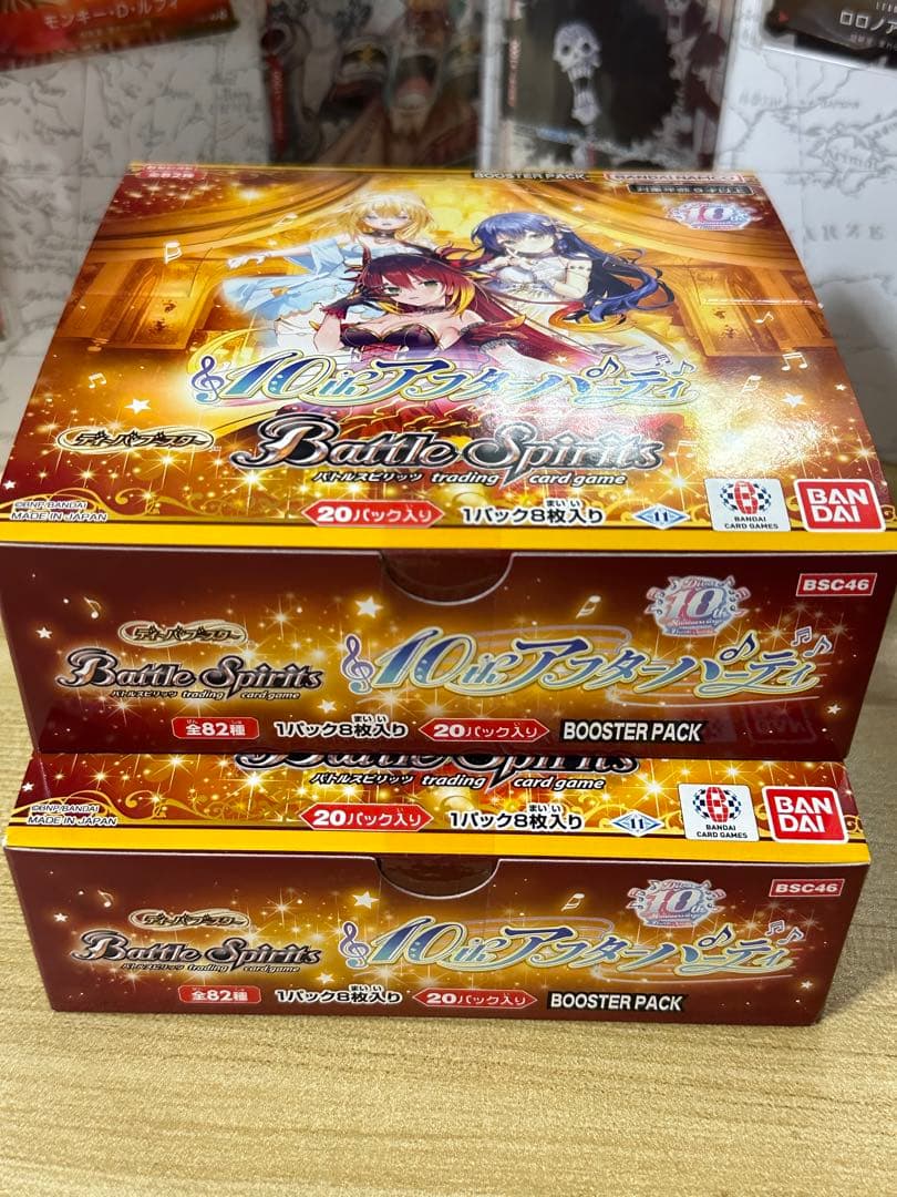 バトルスピリッツ ディーバブースター 10thアフターパーティー 2BOX