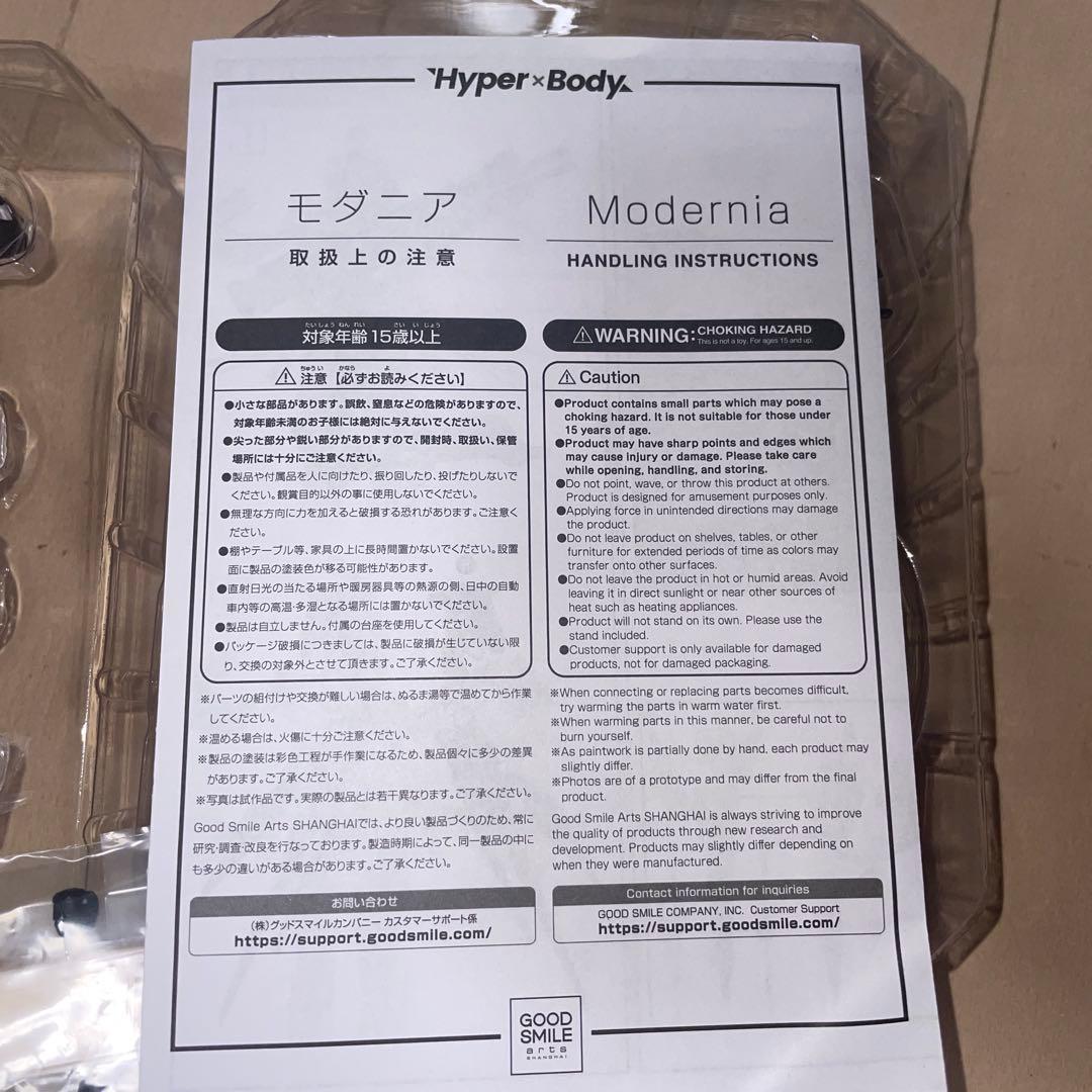 NIKKE HYPER BODY モダニア フィギュア
