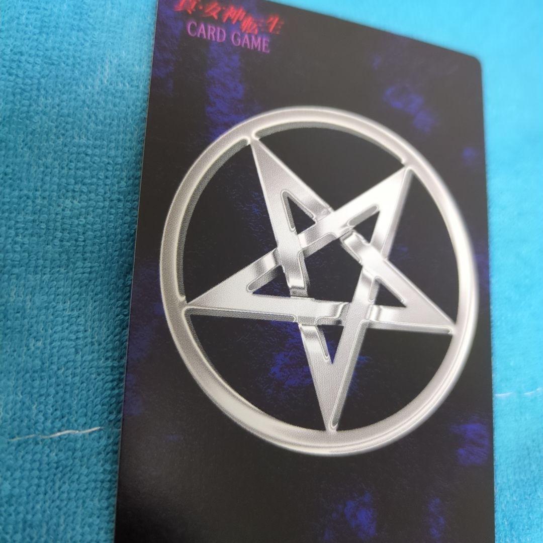 真・女神転生 デビルチルドレン 隠密将軍アバドン プラチナ カード CARD