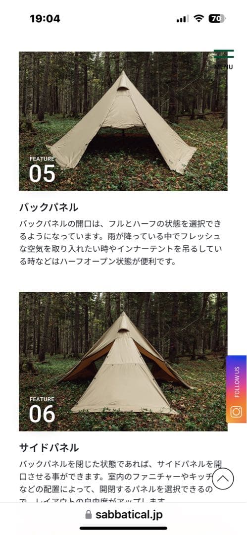 サバティカルテント３品セット