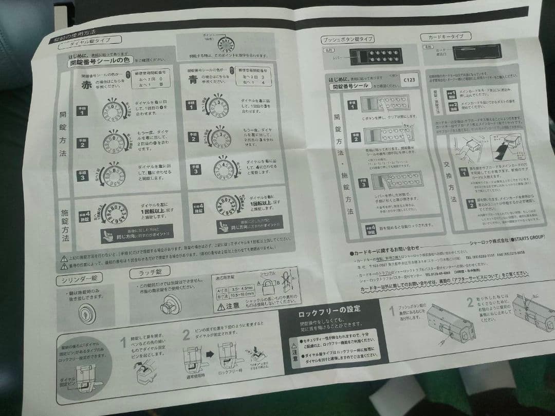 ナスタ　郵便ポスト