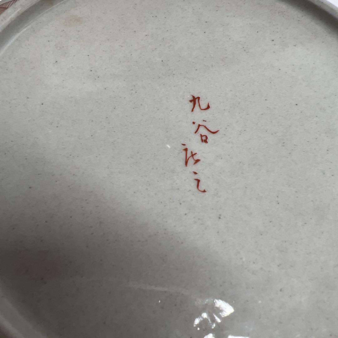 九谷庄三　青手金彩三ツ鉢　タサコサ　木箱付　幅約19〜25㎝　東R8-0214②