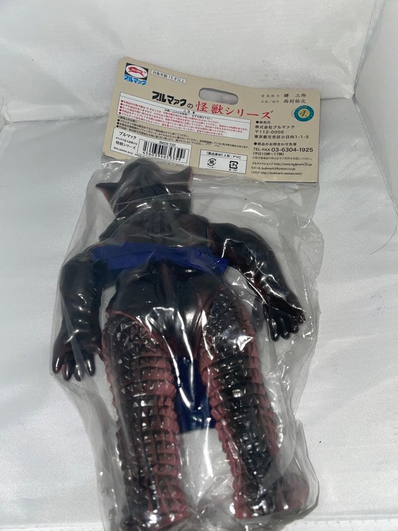 元祖怪獣酒場　限定　ブルマァク　メフィラス星人　ソフビ　未開封　現状品