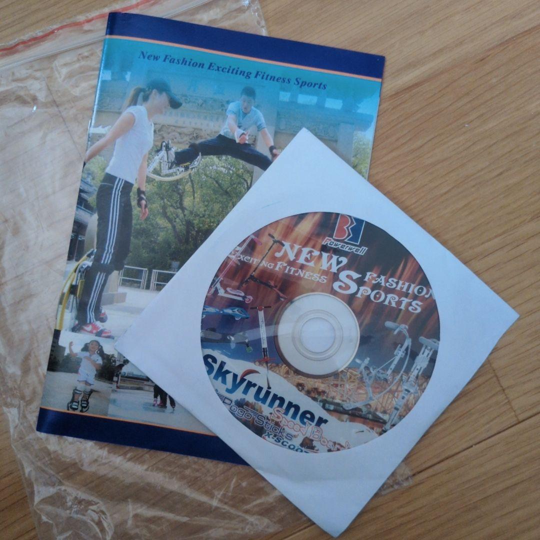 スカイランナー　ジャンピングシューズ　skyrunner