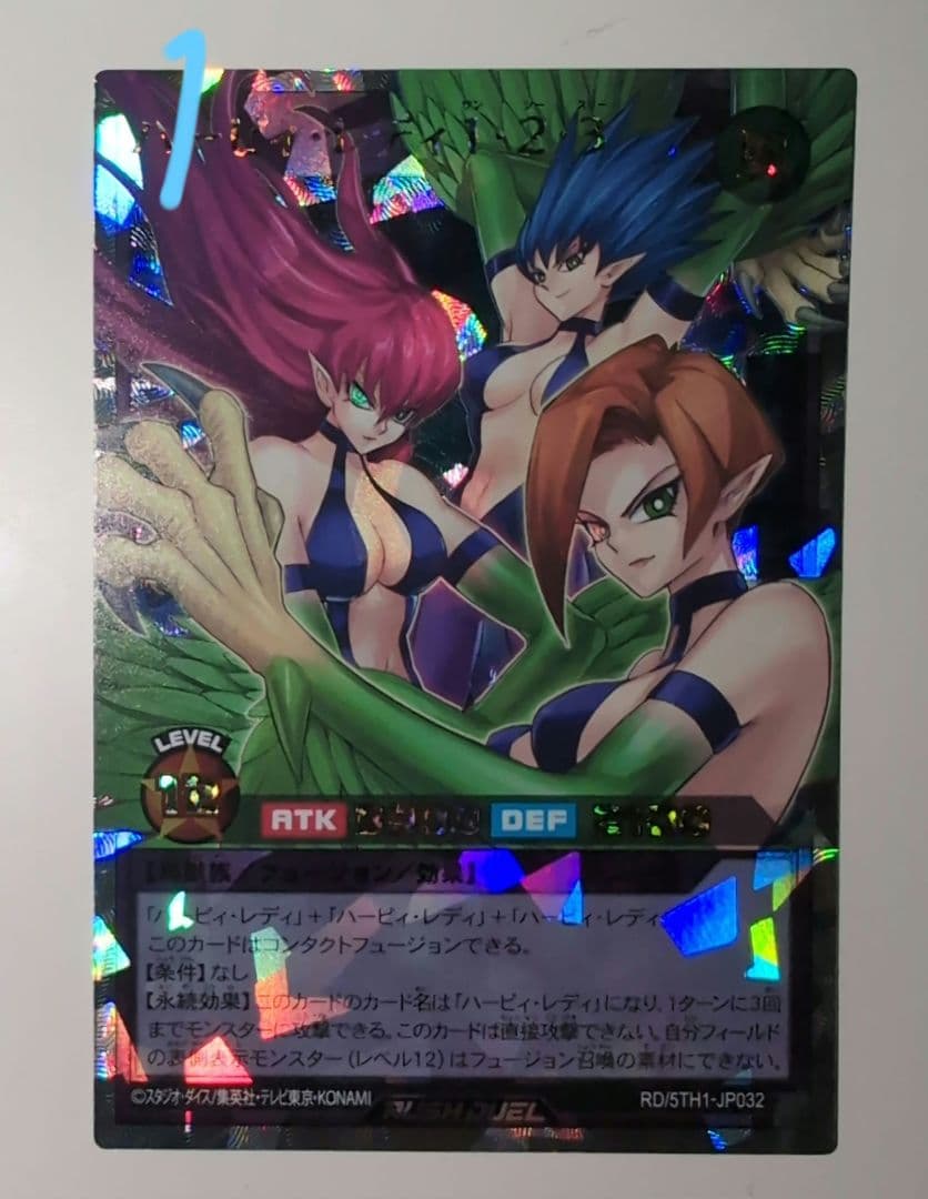 遊戯王ラッシュデュエル ハーピィ三姉妹·TB オーバーラッシュレア など