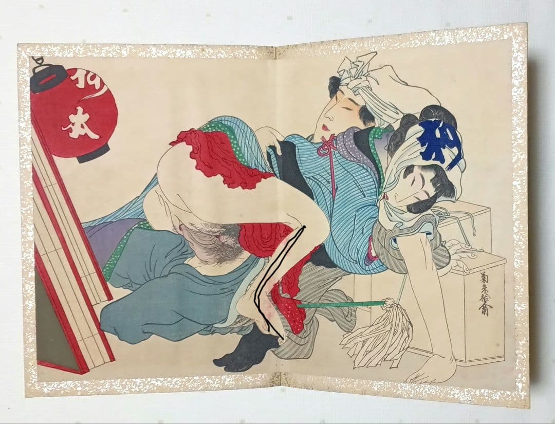 春画画帖浮世絵版画12図柄、版元大黒屋松本平吉、明治期出版