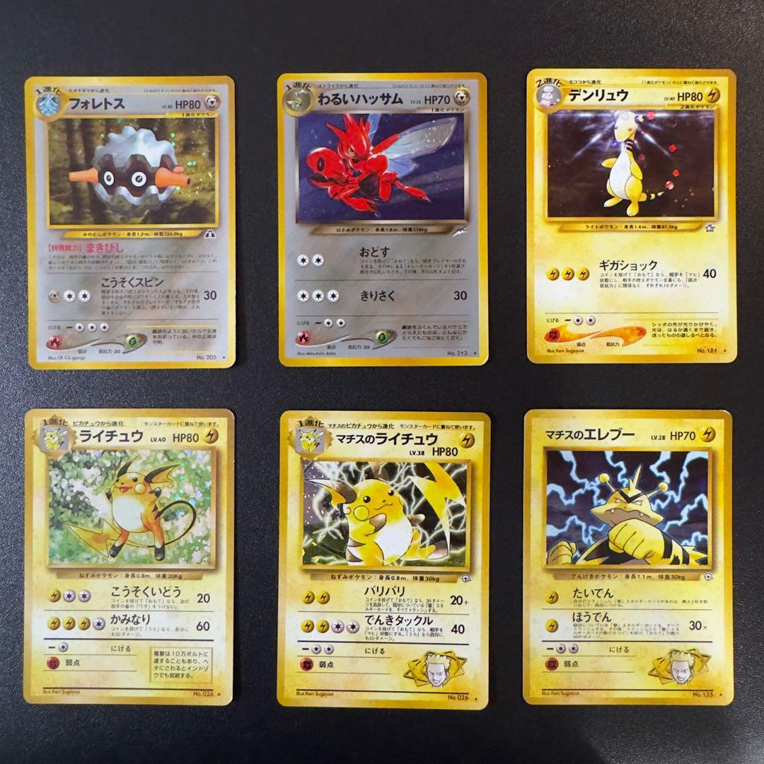 【被りなし】ポケモンカード　旧裏　キラ　48枚　まとめ売り