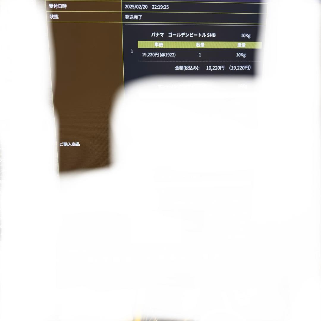 生豆 パナマ ゴールデンビートル SHB 10kg コーヒー 珈琲生豆